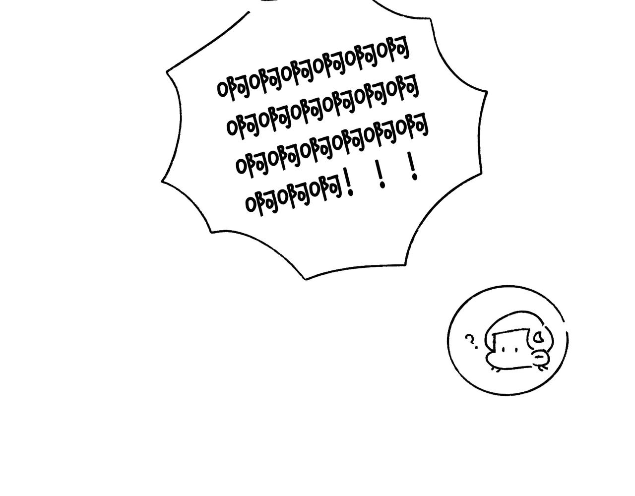 《地呱炒土豆》奇怪的爸妈 第16页