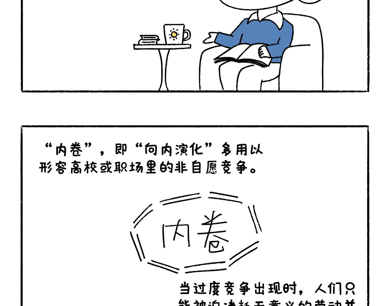 《地呱炒土豆》奇怪的爸妈 第24页