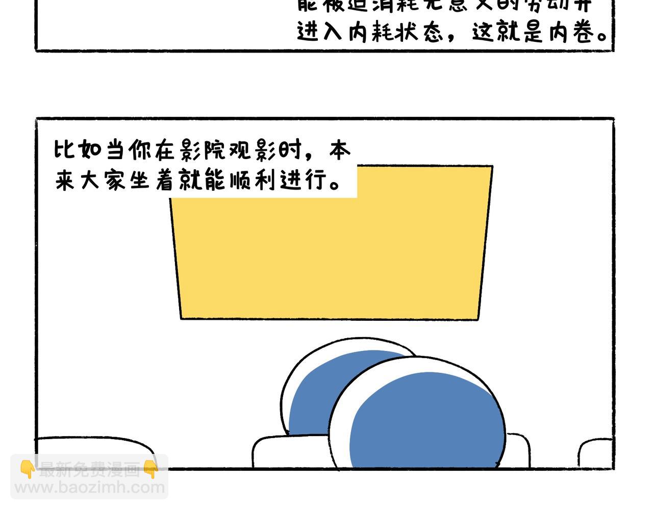 《地呱炒土豆》奇怪的爸妈 第25页