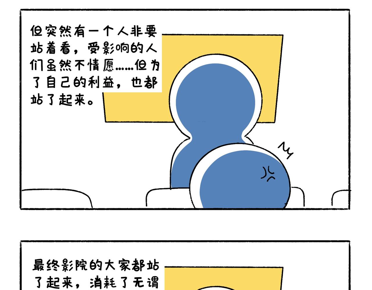 《地呱炒土豆》奇怪的爸妈 第26页