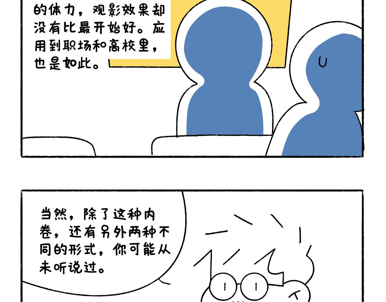 《地呱炒土豆》奇怪的爸妈 第27页