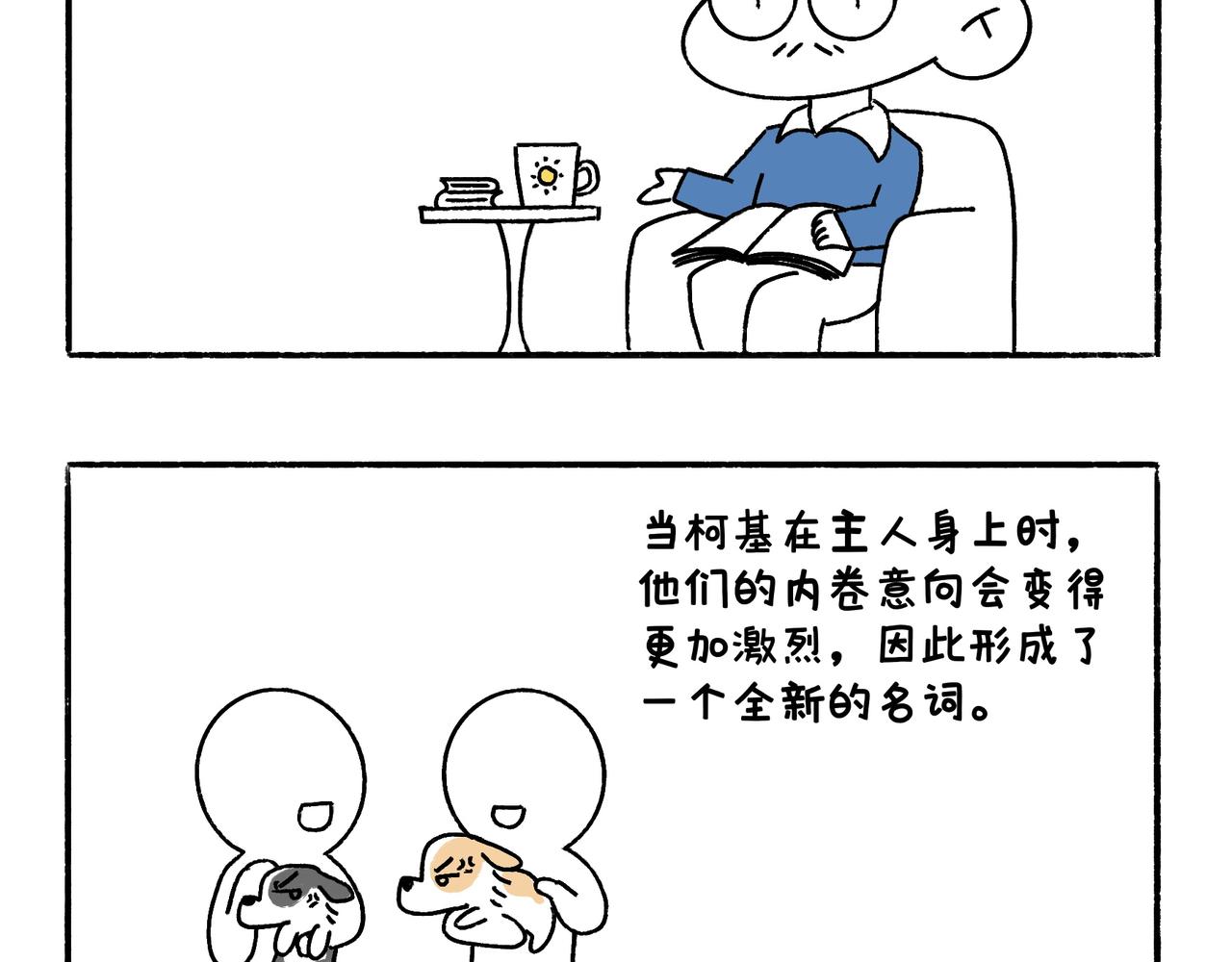 《地呱炒土豆》奇怪的爸妈 第31页