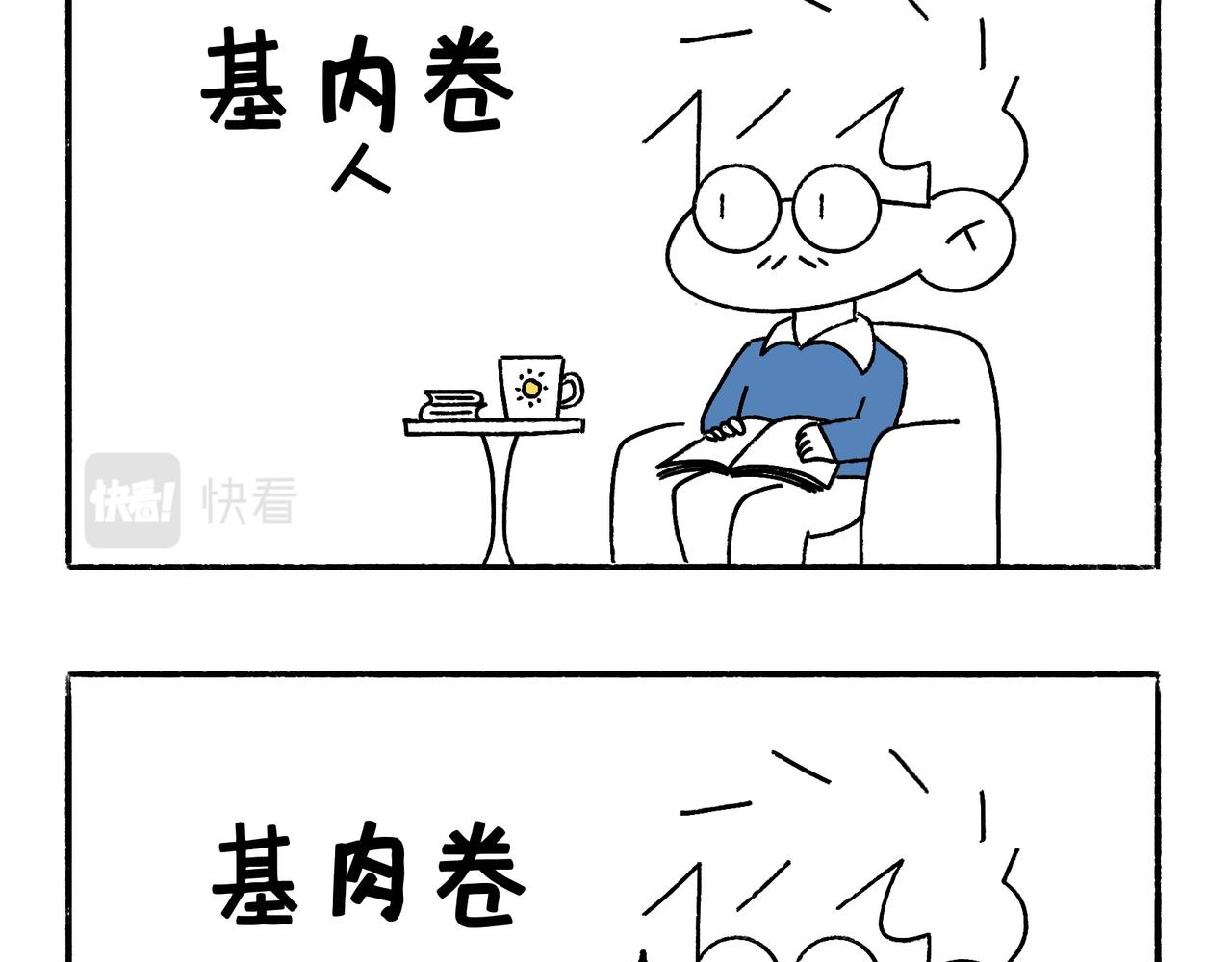 《地呱炒土豆》奇怪的爸妈 第34页