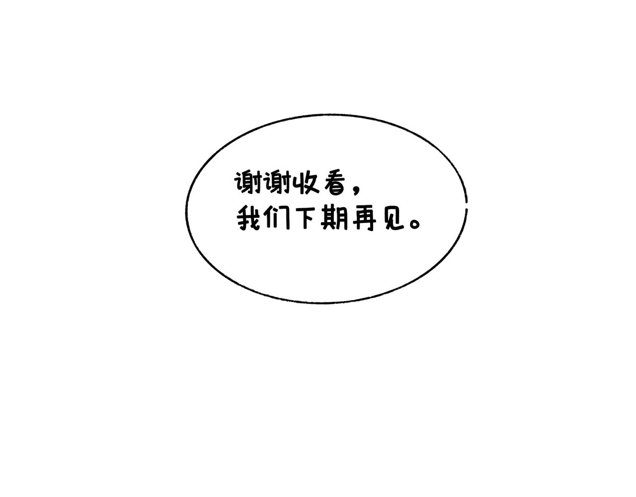 《地呱炒土豆》奇怪的爸妈 第36页