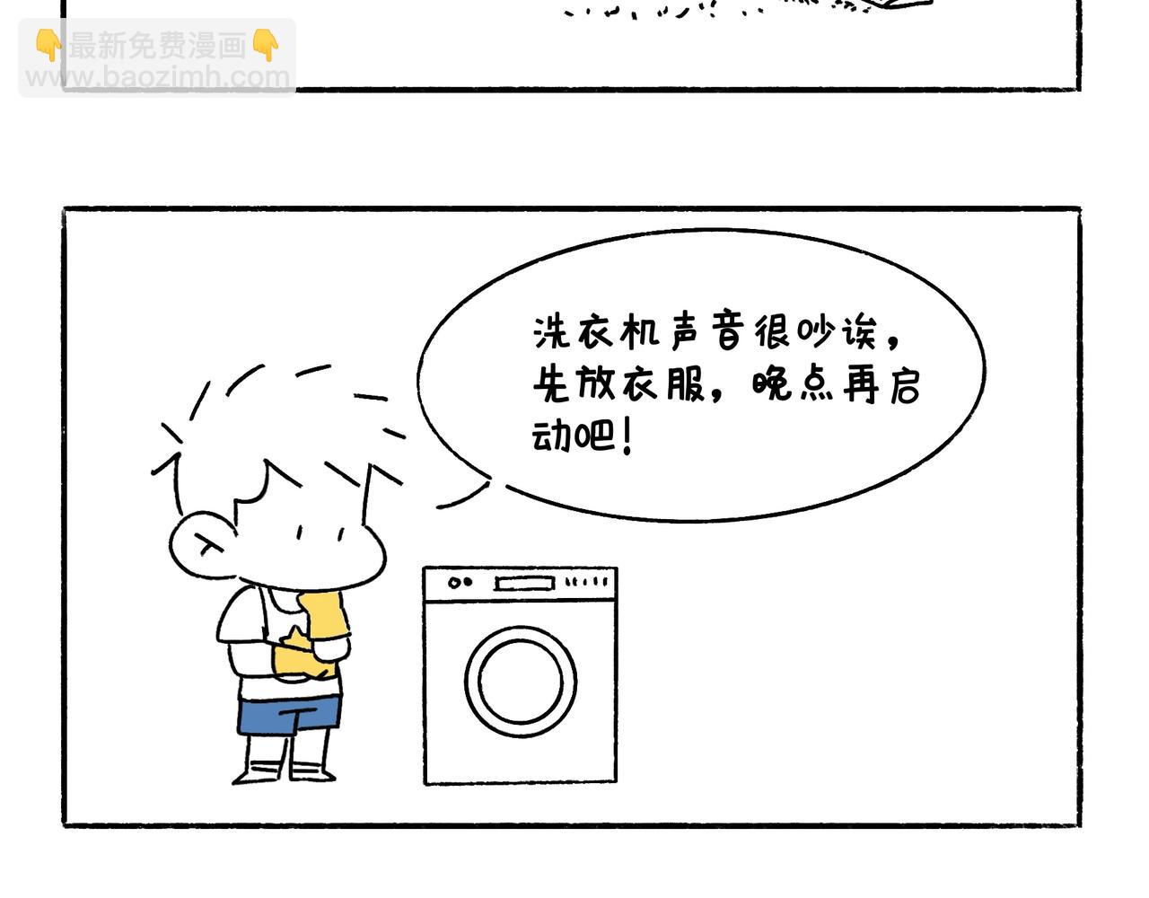《地呱炒土豆》奇怪的爸妈 第5页