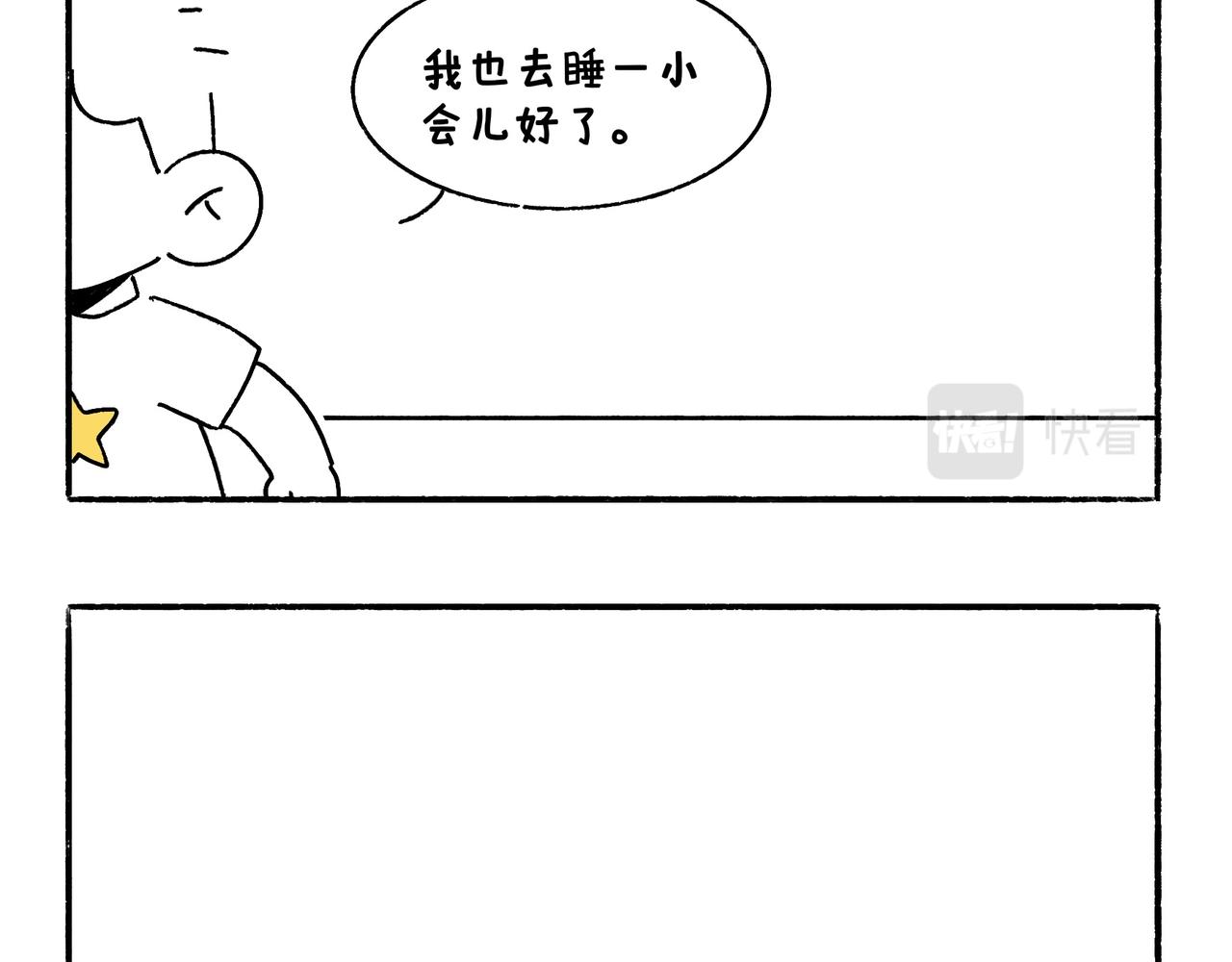 《地呱炒土豆》奇怪的爸妈 第7页