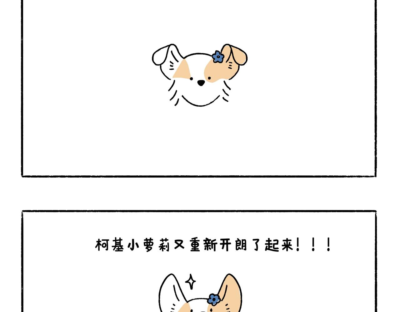 《地呱炒土豆》爸爸的故事大全III 第10页