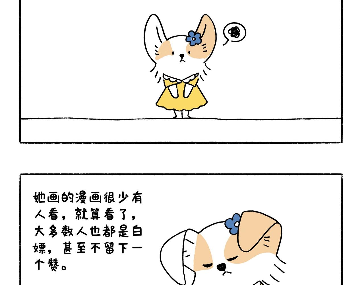 《地呱炒土豆》爸爸的故事大全III 第3页