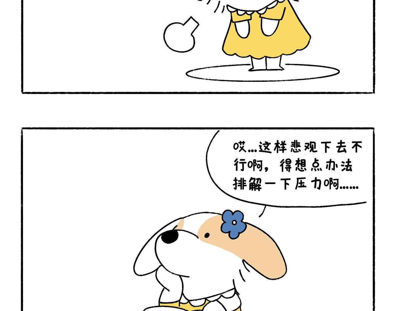 《地呱炒土豆》爸爸的故事大全III 第4页