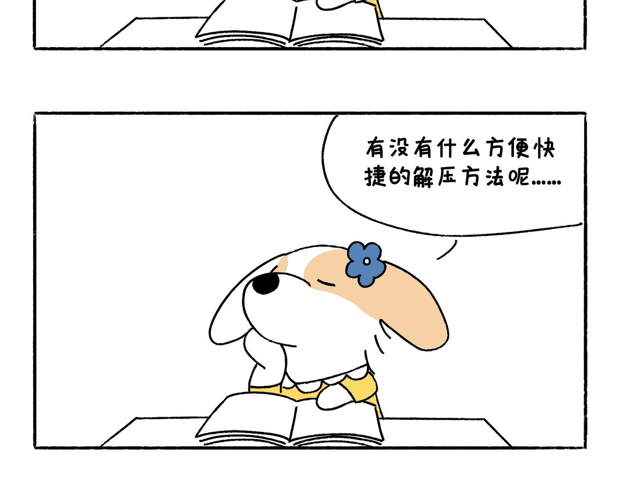 《地呱炒土豆》爸爸的故事大全III 第5页