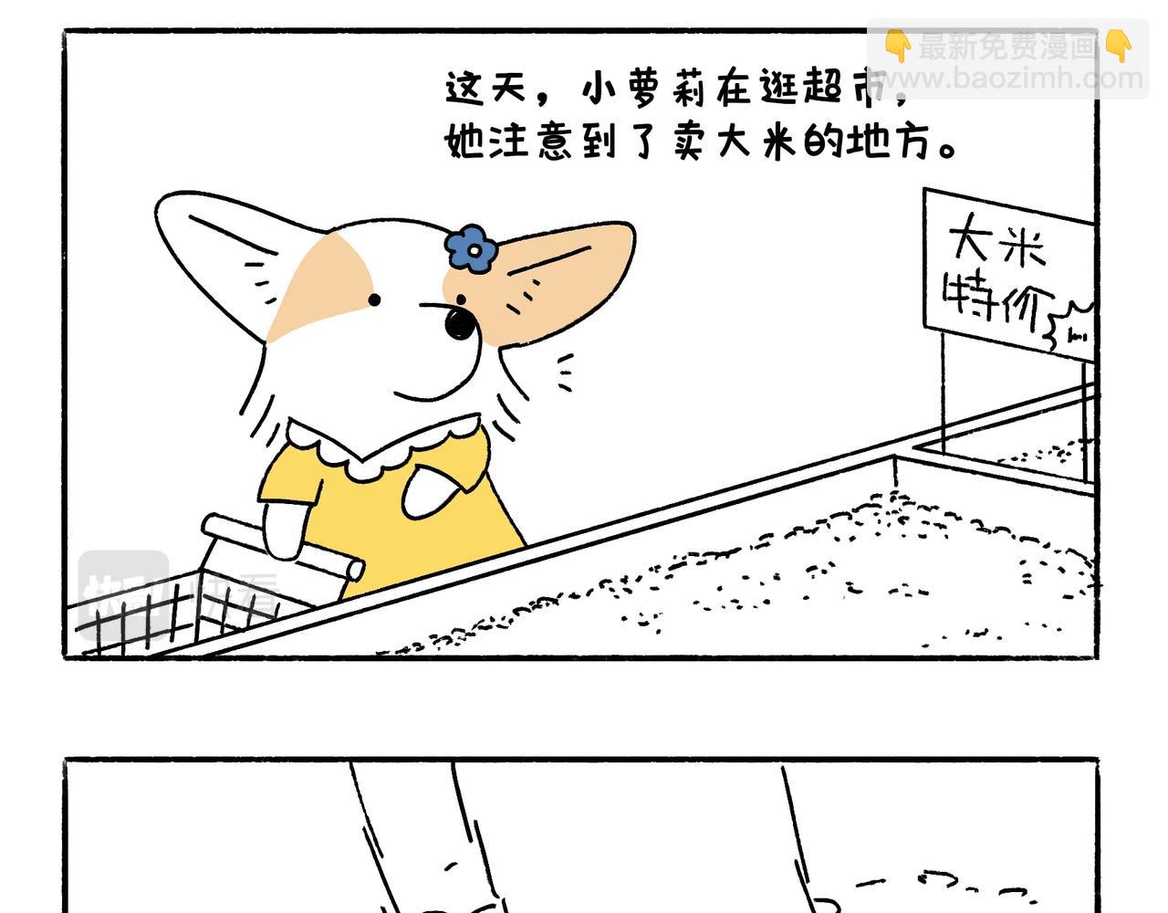 《地呱炒土豆》爸爸的故事大全III 第6页