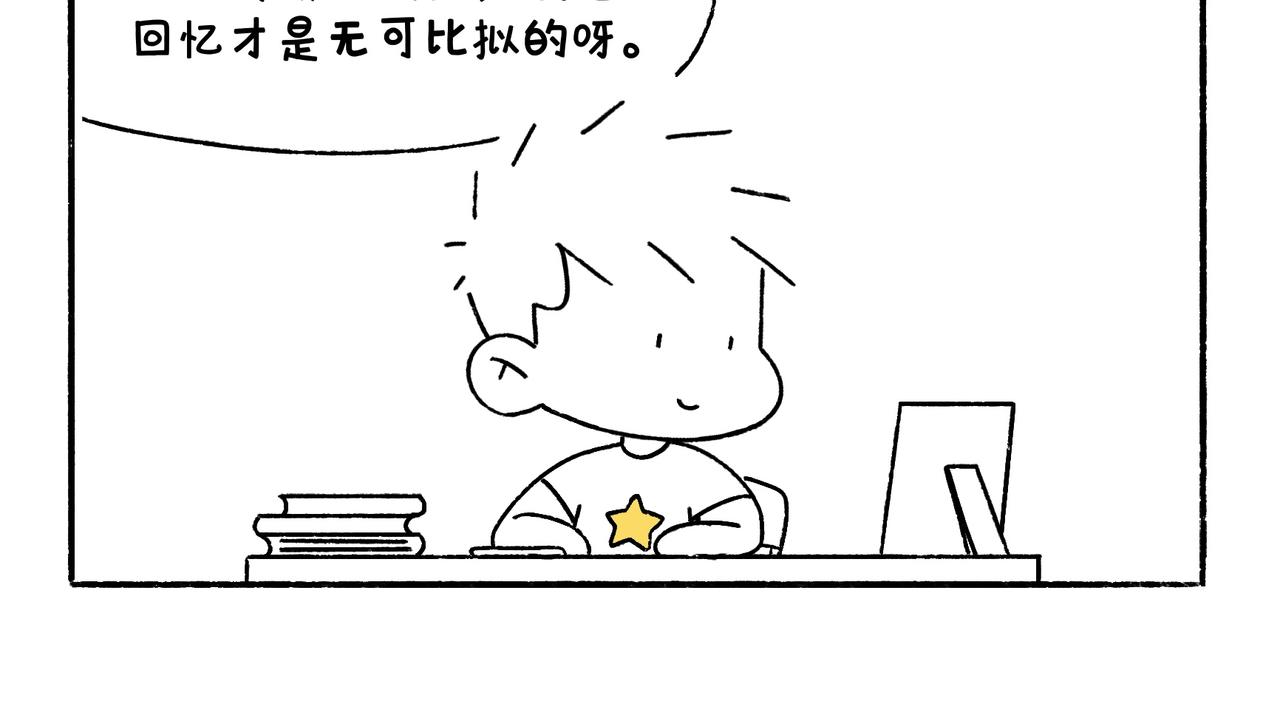 《地呱炒土豆》END 如果我们不曾相遇 第13页