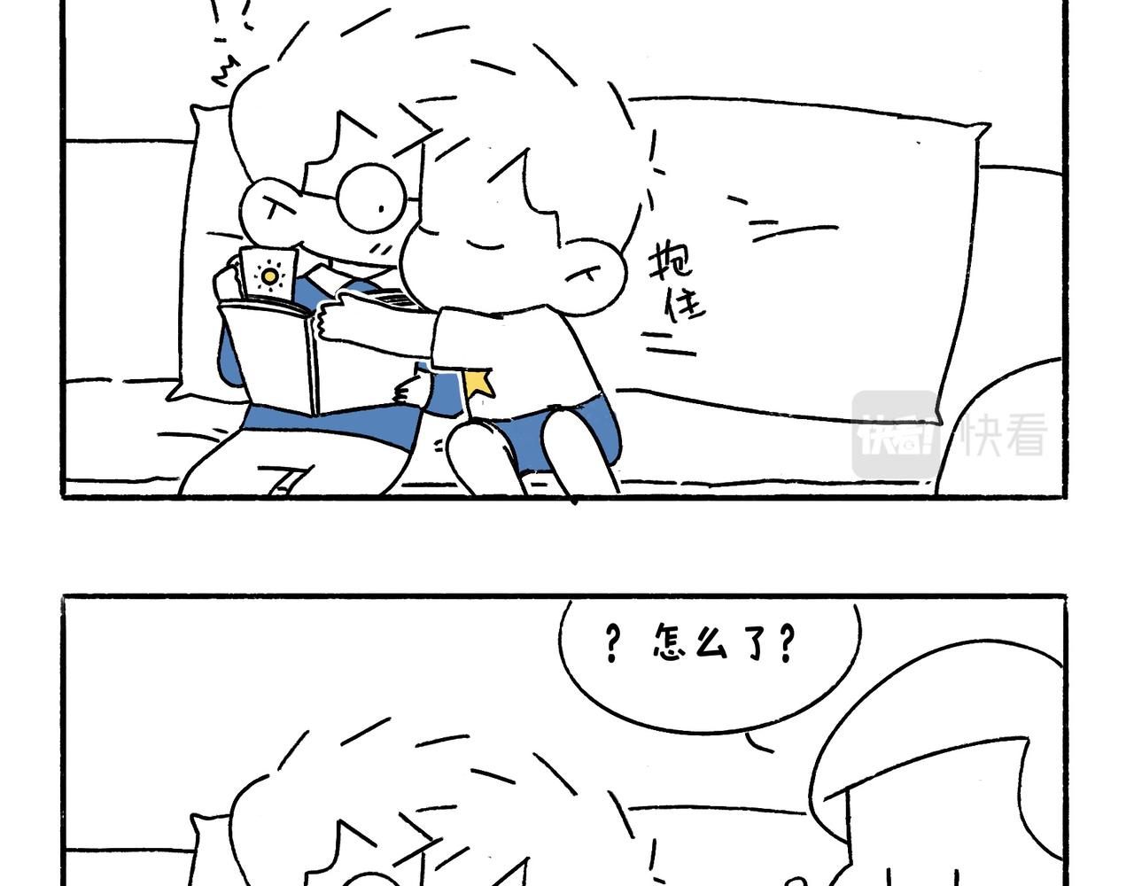 《地呱炒土豆》END 如果我们不曾相遇 第21页