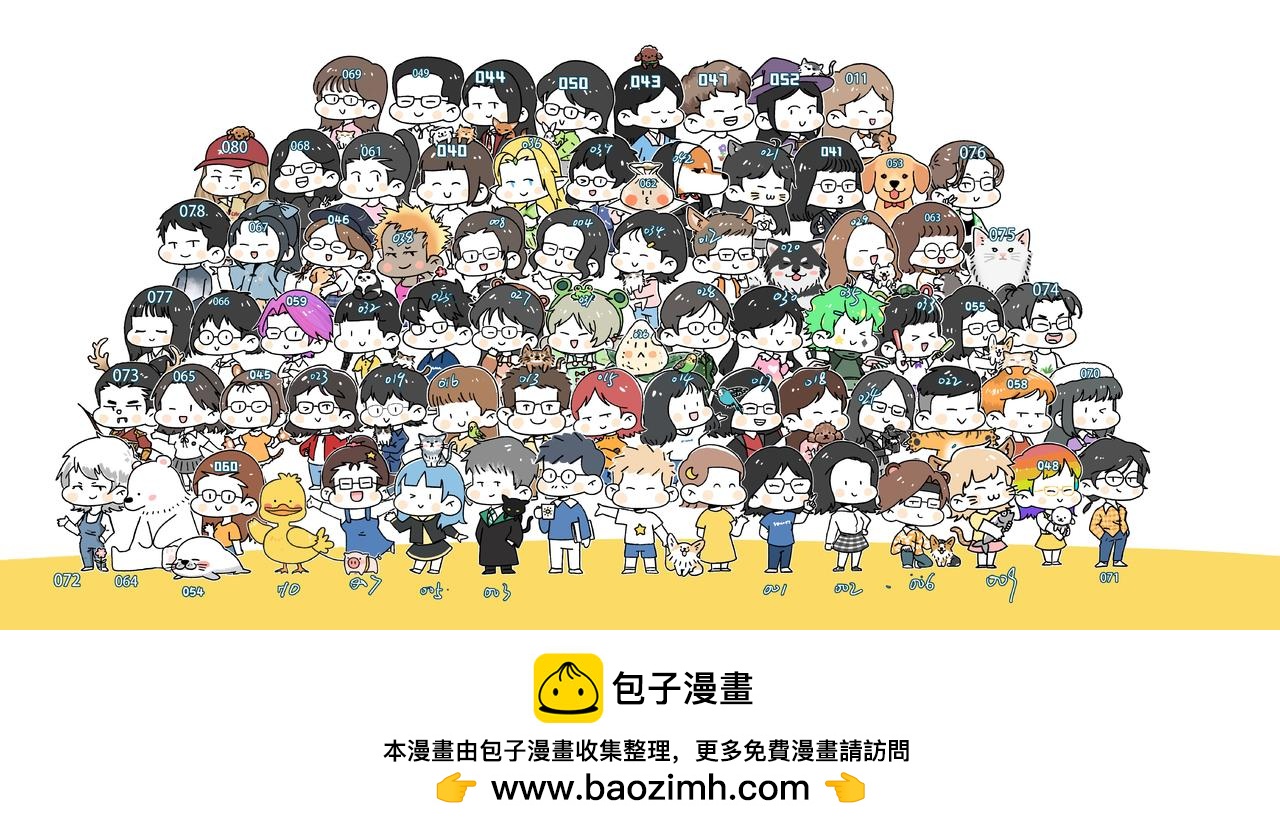 《地呱炒土豆》END 如果我们不曾相遇 第40页