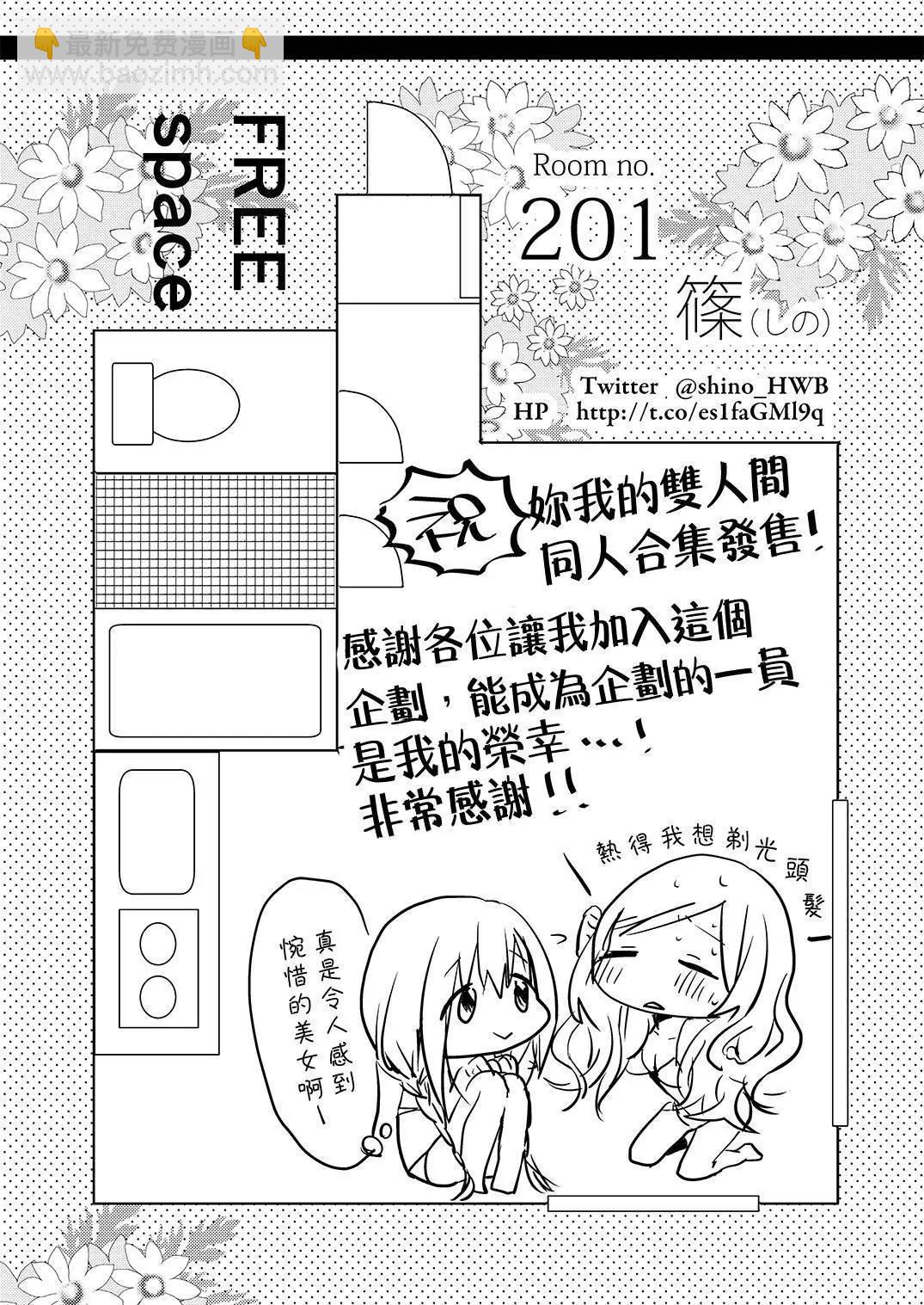 《你我的双人间》筿+彩页 第12页
