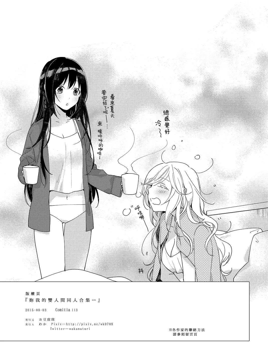 《你我的双人间》筿+彩页 第13页