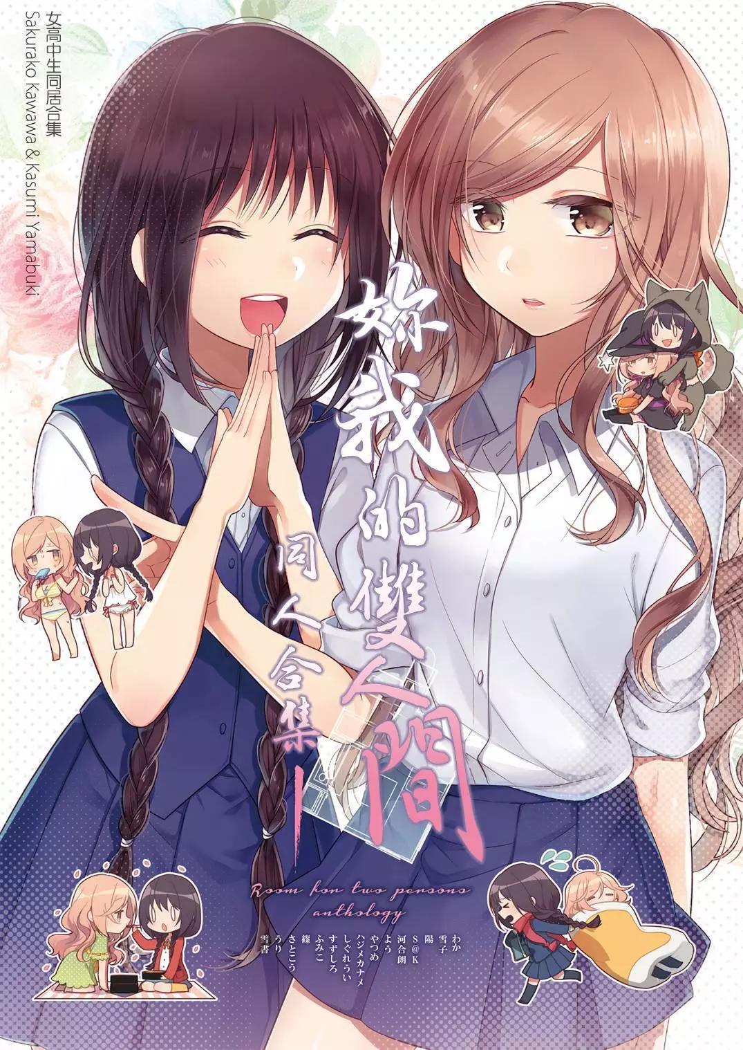 《你我的双人间》筿+彩页 第1页