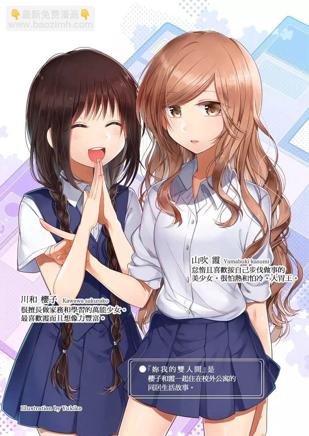 《你我的双人间》筿+彩页 第3页