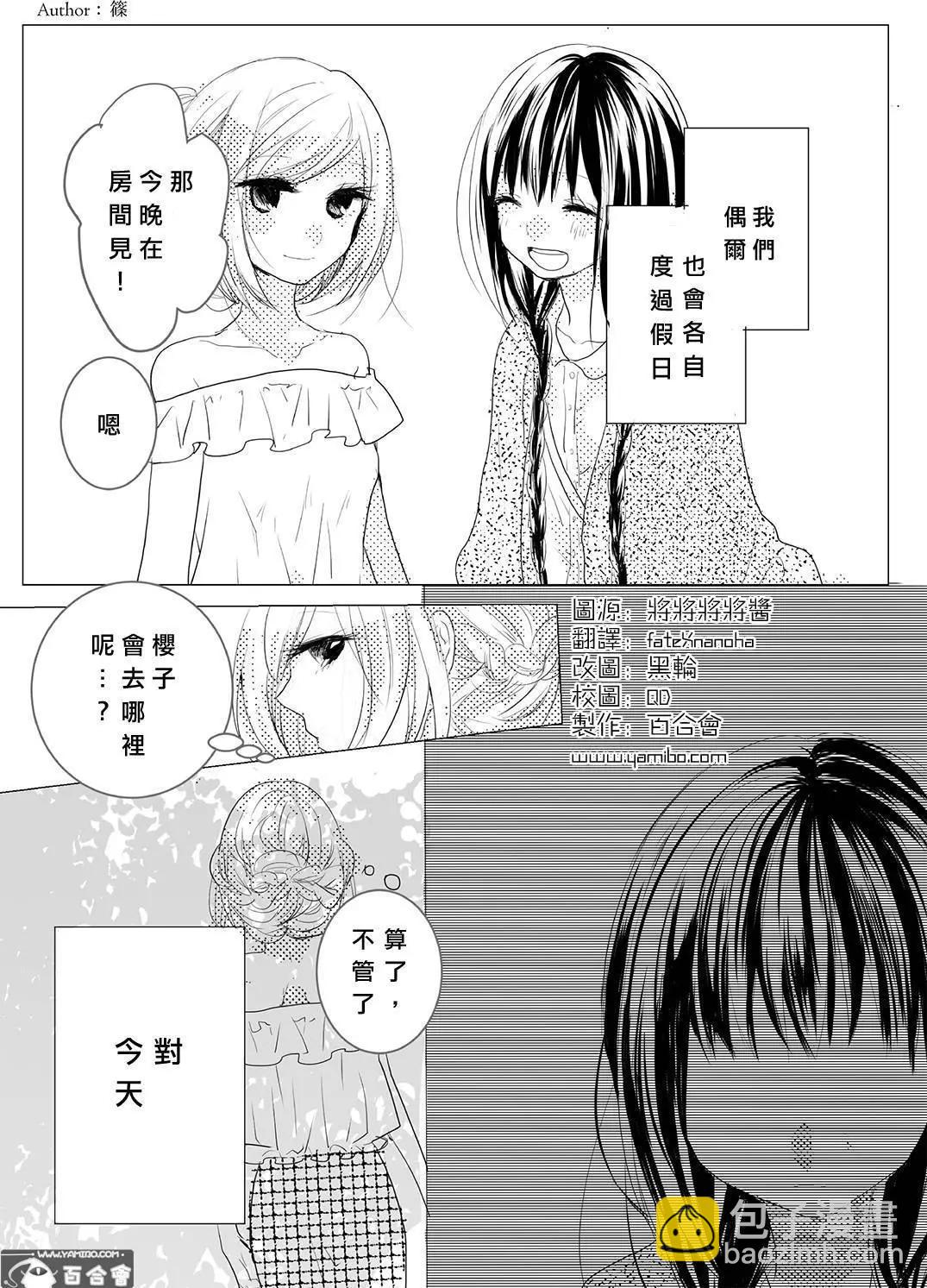 《你我的双人间》筿+彩页 第6页