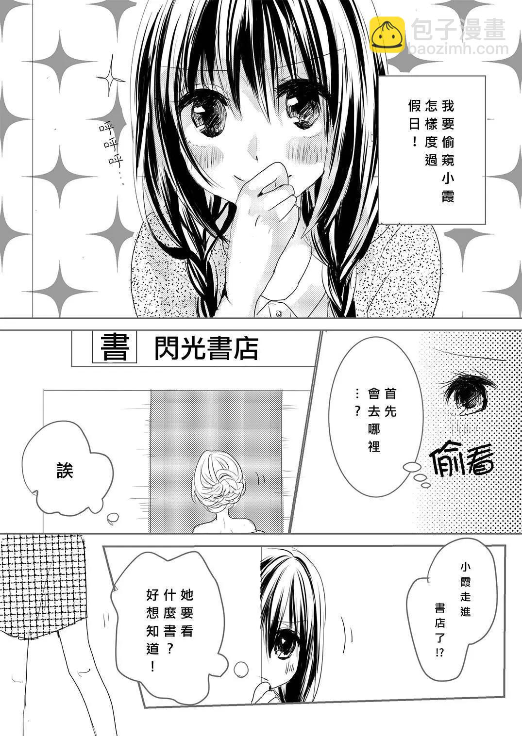 《你我的双人间》筿+彩页 第7页