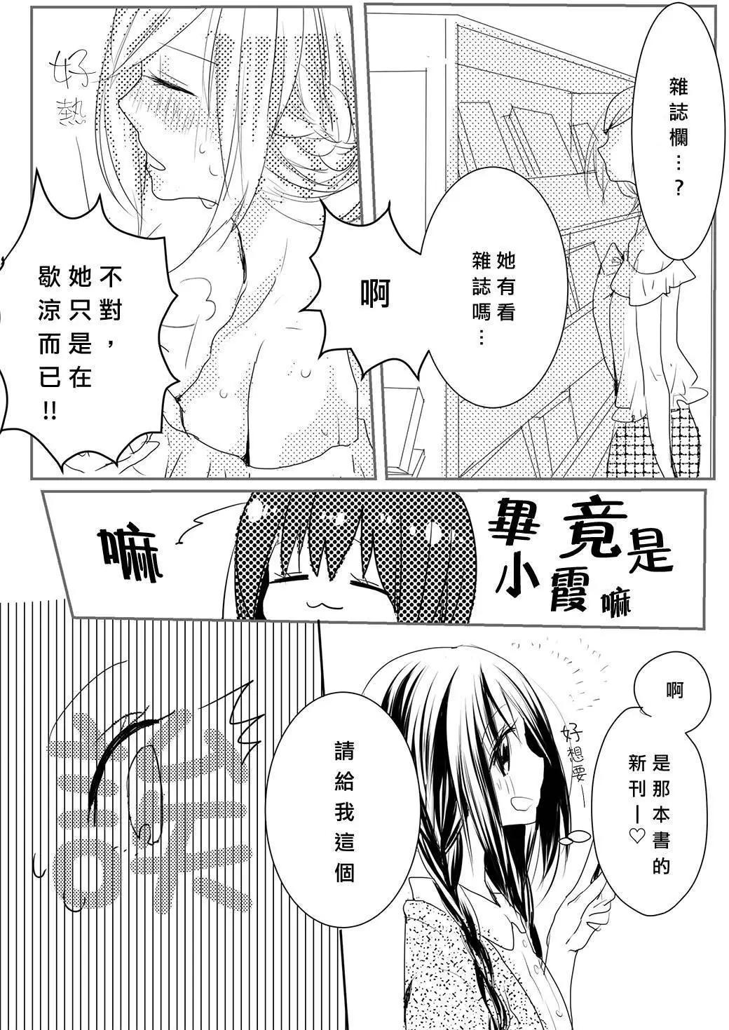 《你我的双人间》筿+彩页 第8页