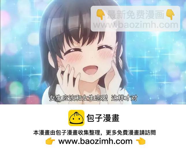 《你我的双人间》第18回 第12页