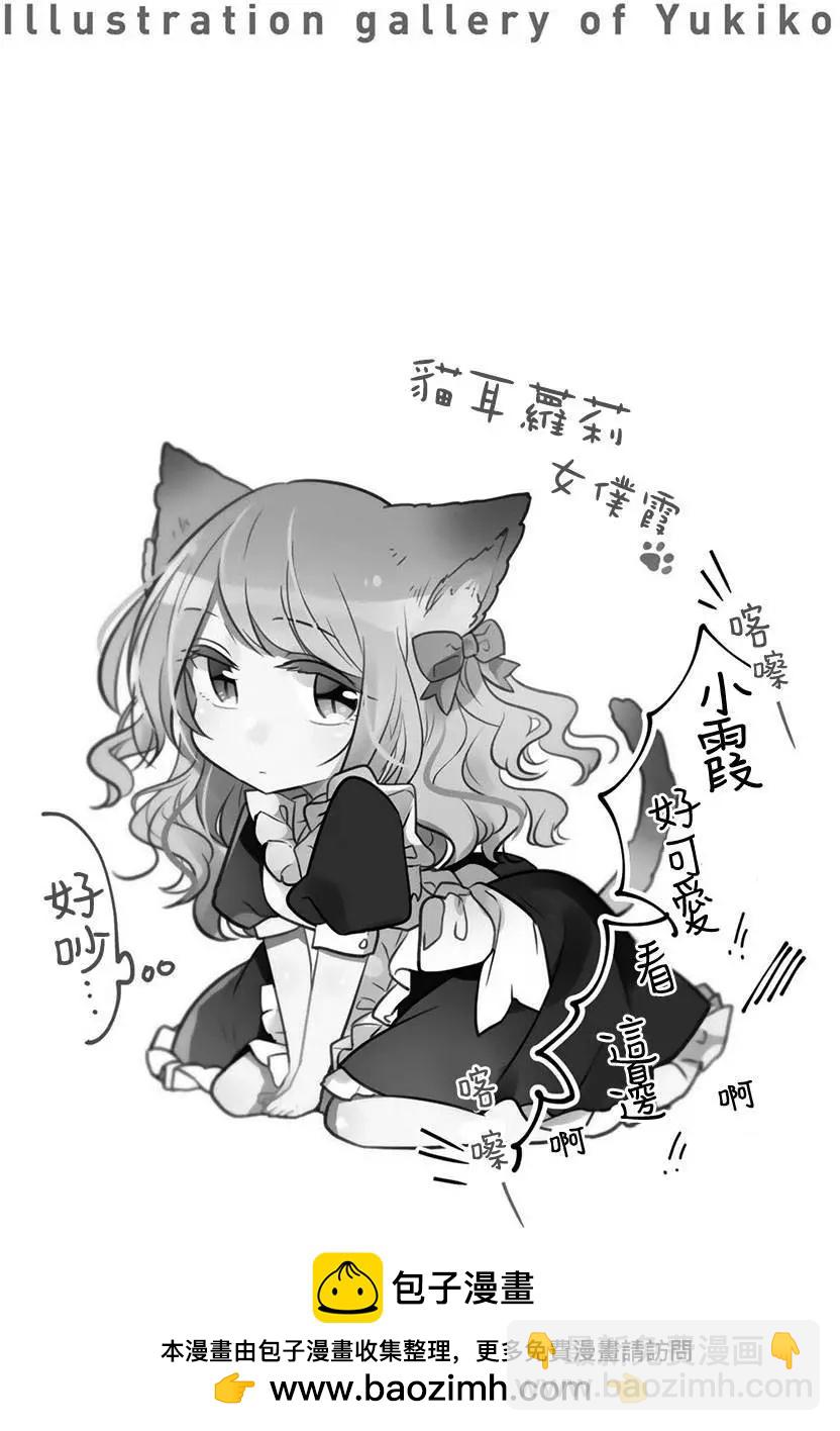 《你我的双人间》第30回 第11页