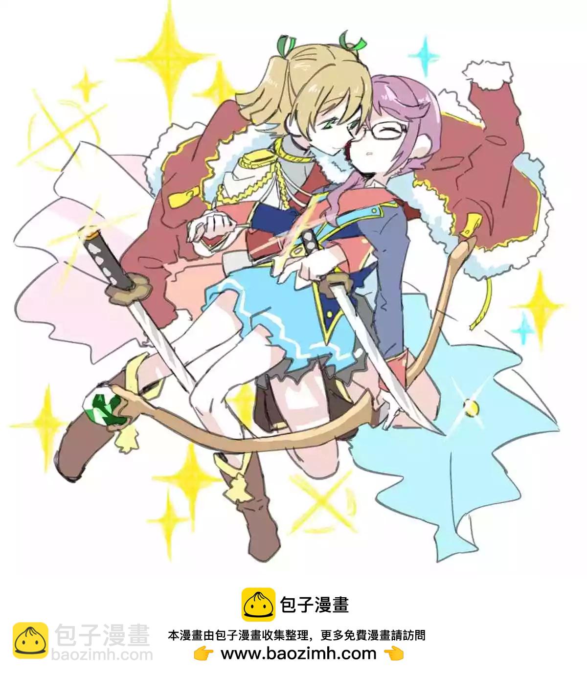 《你我的双人间》第40.5话 第3页