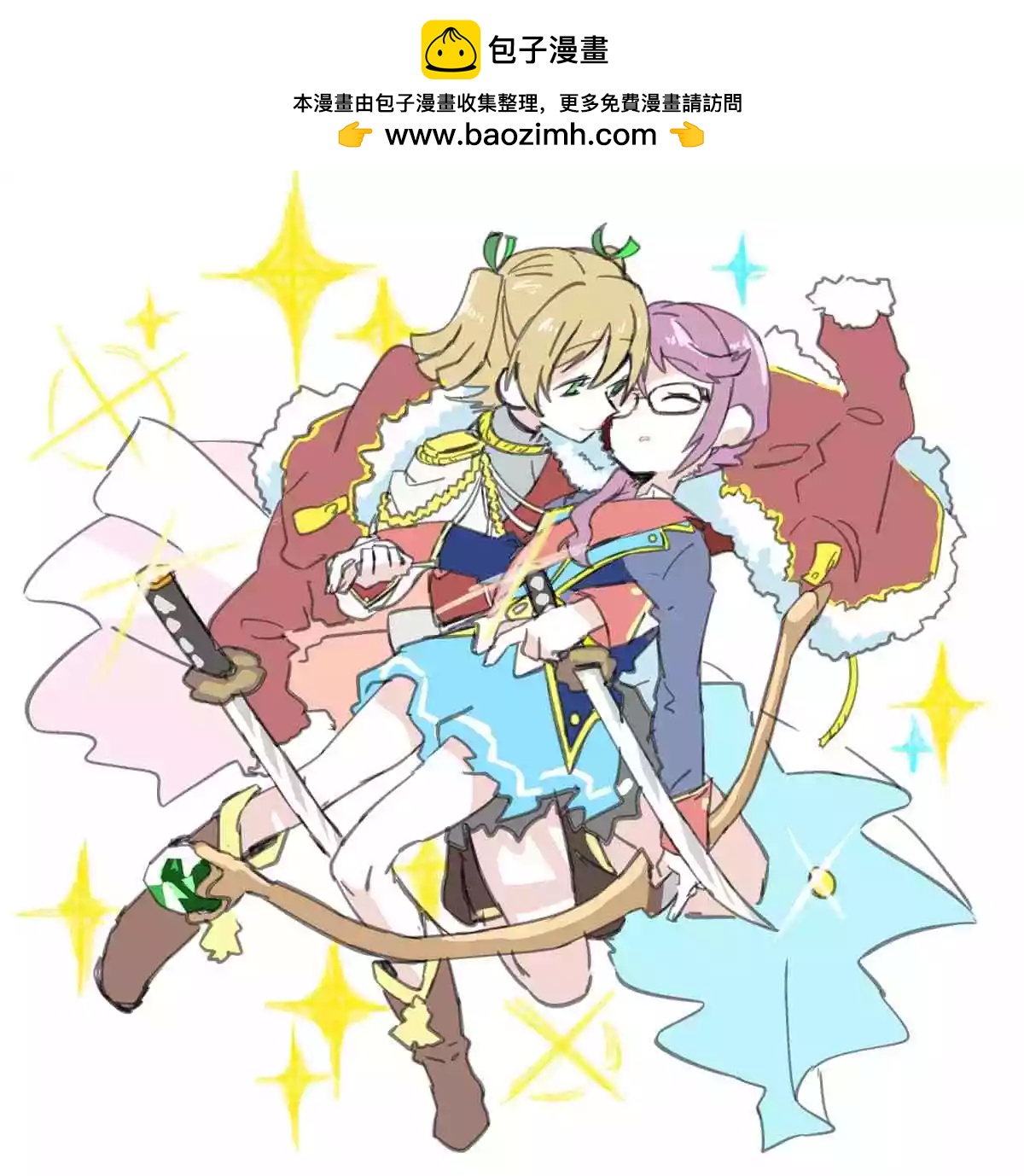 《你我的双人间》第36.5话 第2页