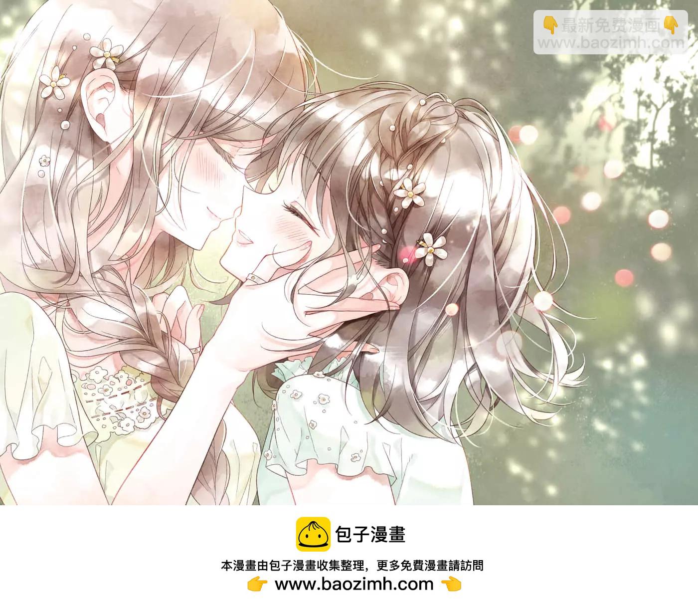 《你我的双人间》第78话 第11页