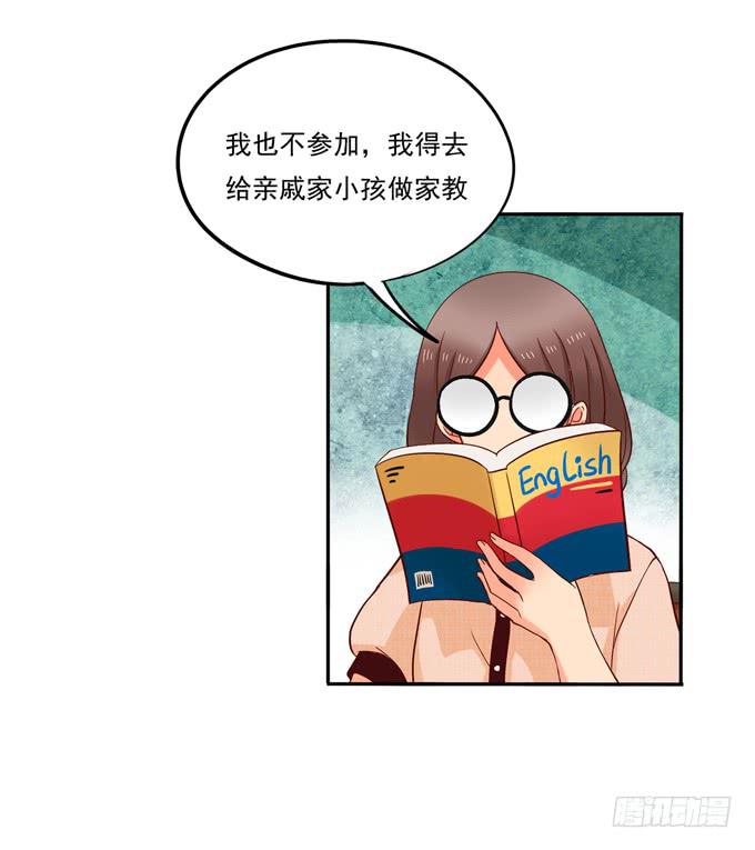 《锦绣恋人》第3话第一印象 第17页