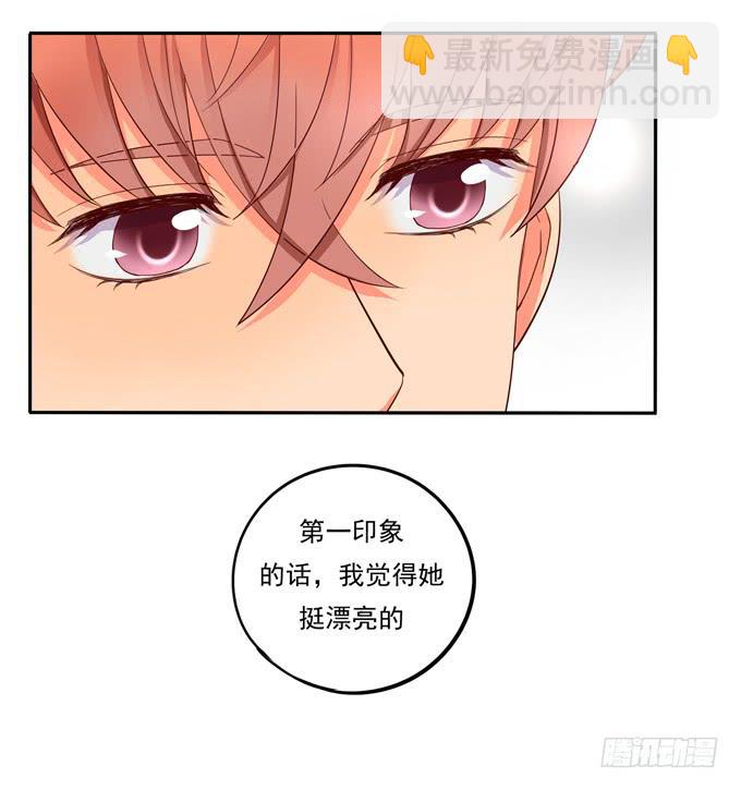 《锦绣恋人》第3话第一印象 第20页