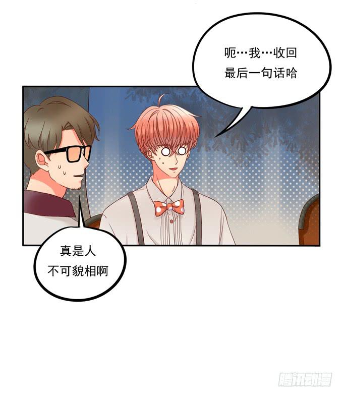 《锦绣恋人》第3话第一印象 第25页