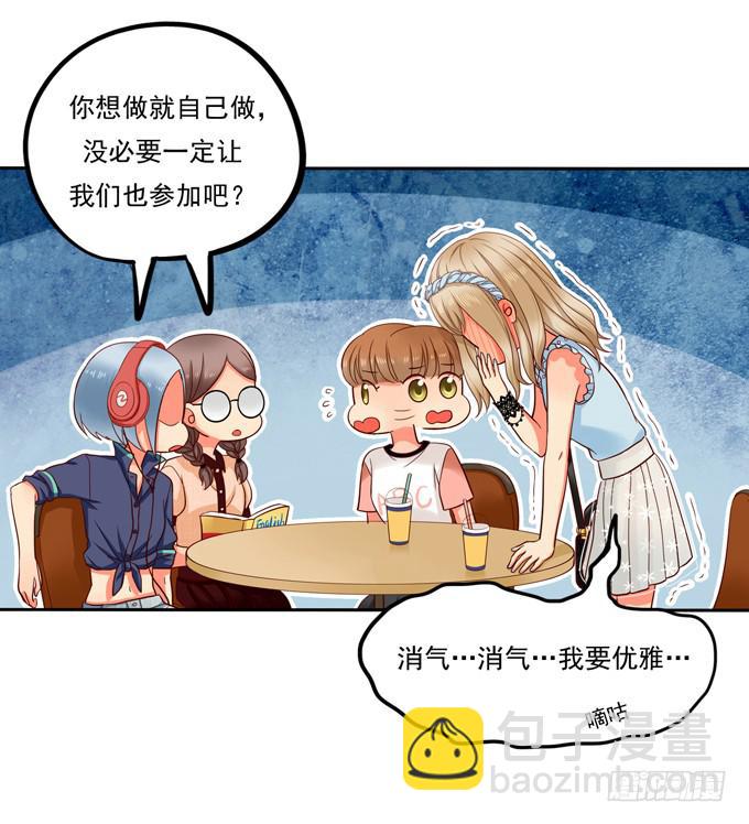《锦绣恋人》第3话第一印象 第28页