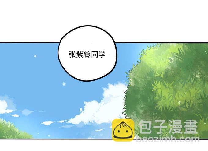 《锦绣恋人》第3话第一印象 第29页