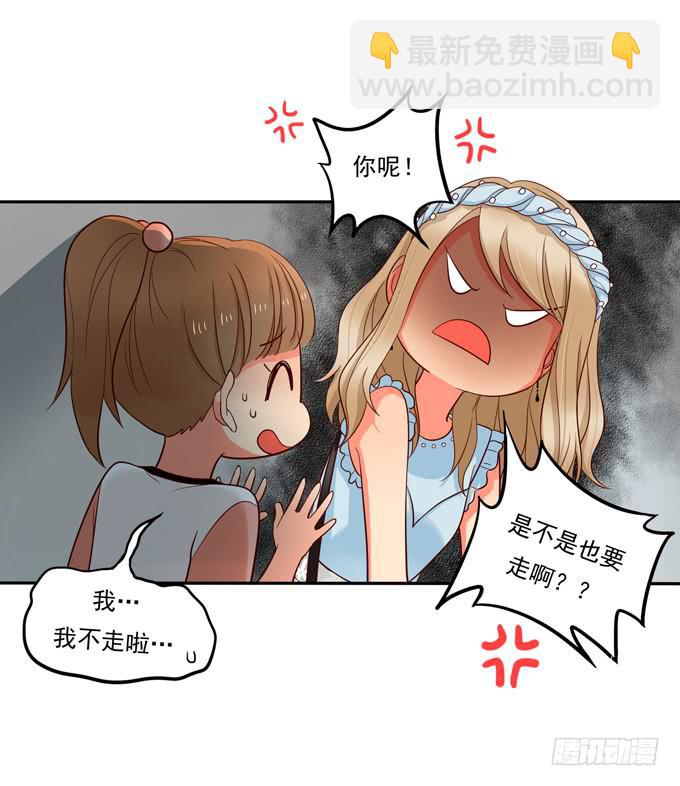《锦绣恋人》第3话第一印象 第32页