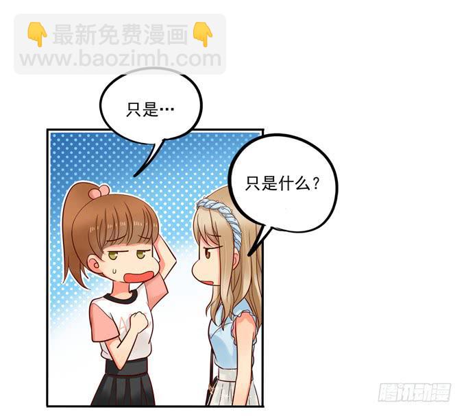 《锦绣恋人》第3话第一印象 第33页