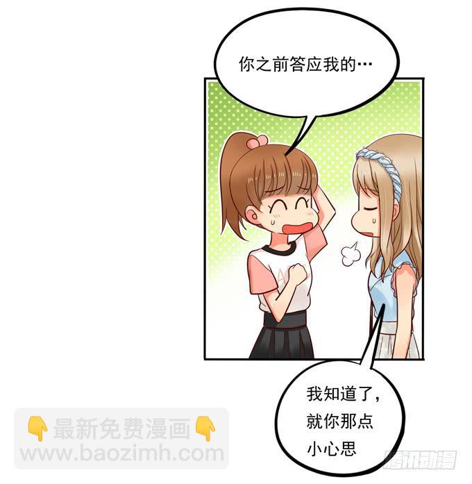 《锦绣恋人》第3话第一印象 第34页