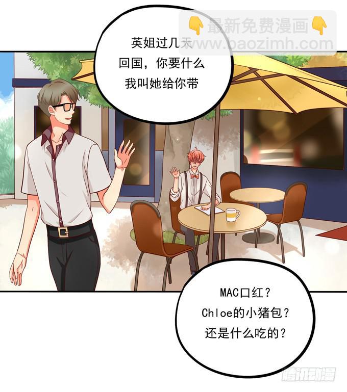 《锦绣恋人》第3话第一印象 第35页