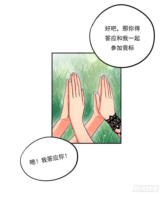《锦绣恋人》第3话第一印象 第38页
