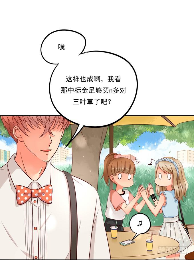 《锦绣恋人》第3话第一印象 第39页