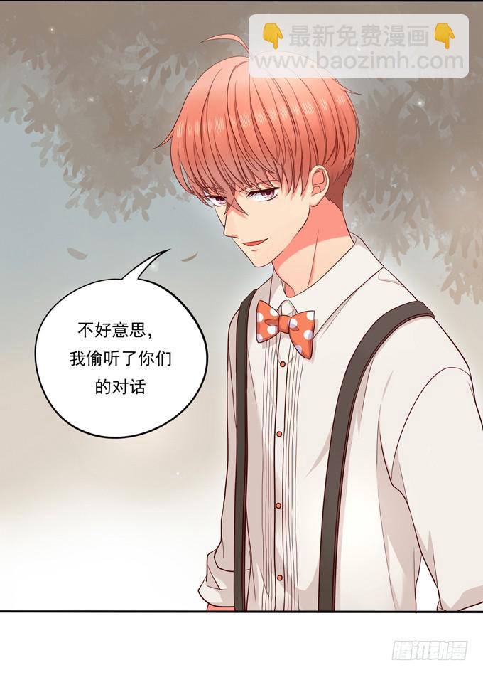 《锦绣恋人》第3话第一印象 第40页