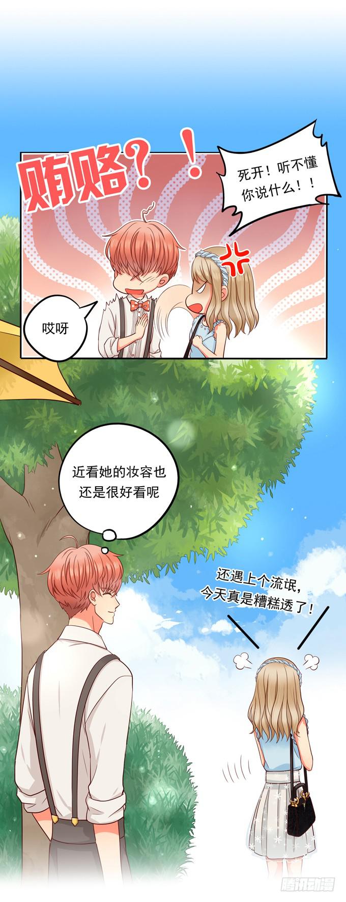 《锦绣恋人》第3话第一印象 第46页