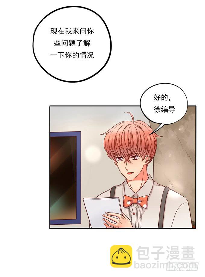 《锦绣恋人》第3话第一印象 第5页