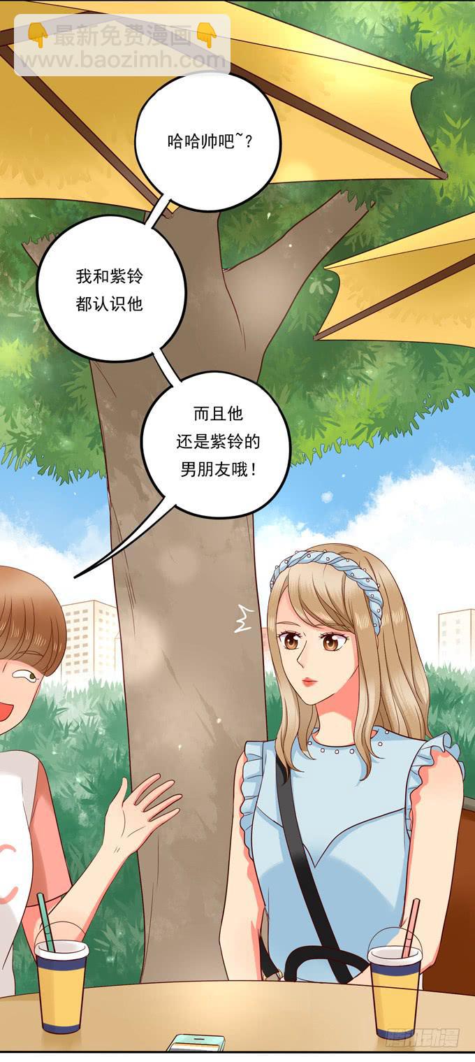 《锦绣恋人》第3话第一印象 第7页