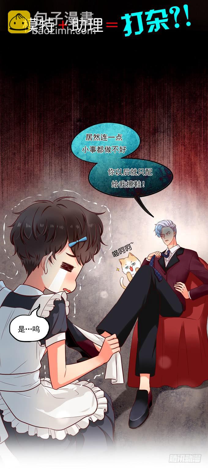 《锦绣恋人》第2话超级小鲜肉 第10页