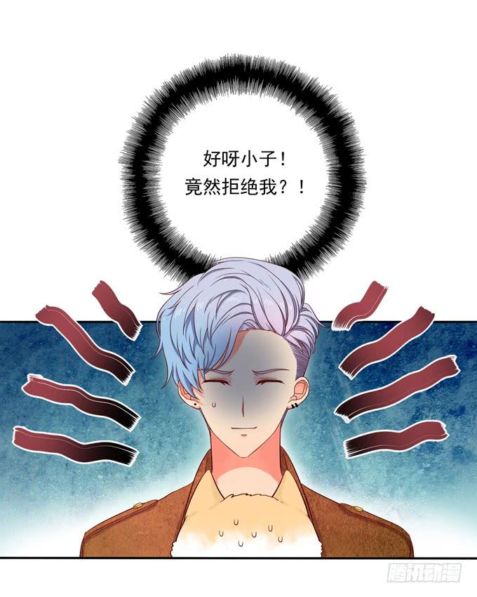 《锦绣恋人》第2话超级小鲜肉 第12页