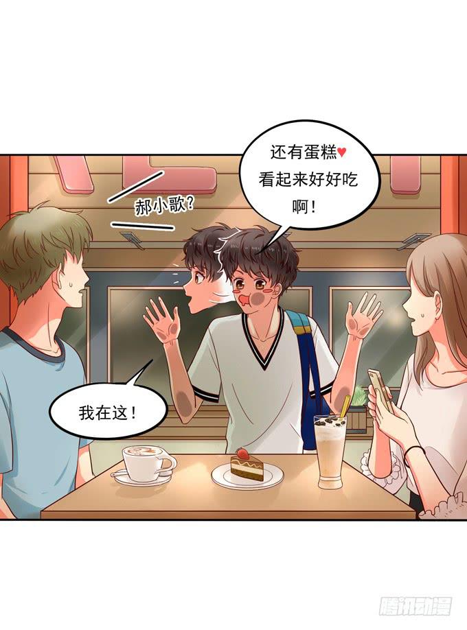 《锦绣恋人》第2话超级小鲜肉 第21页