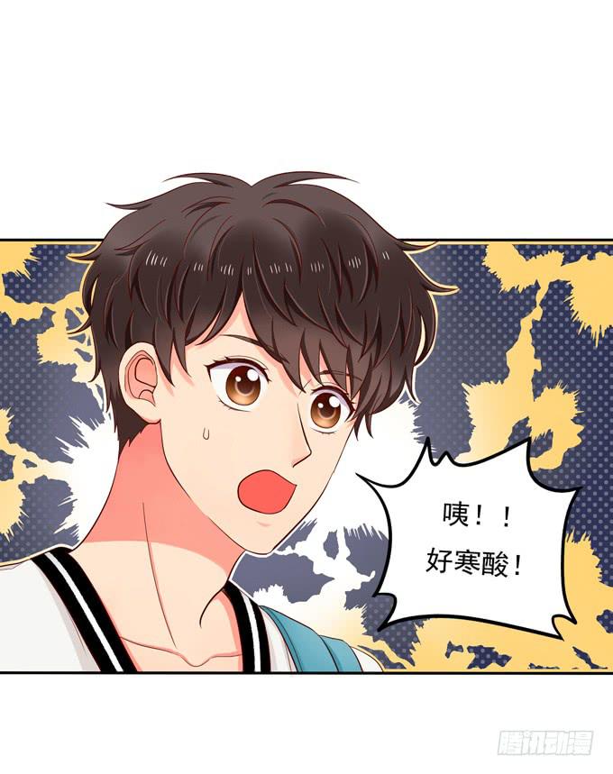 《锦绣恋人》第2话超级小鲜肉 第23页
