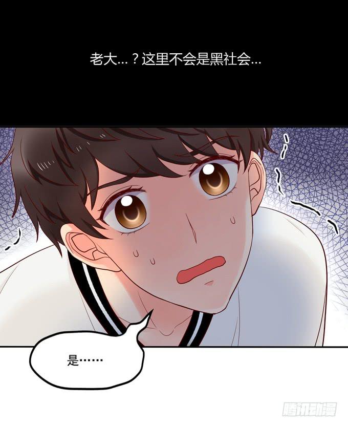 《锦绣恋人》第2话超级小鲜肉 第28页